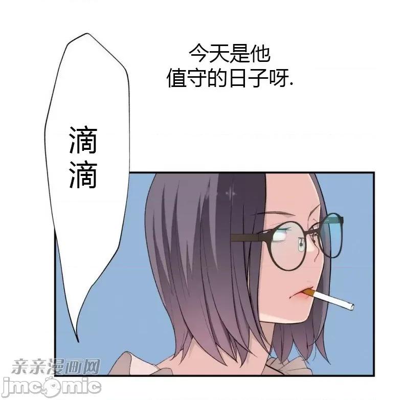 机器人老师你要负责哦 机器人老师你要负责哦-第9话 第46页