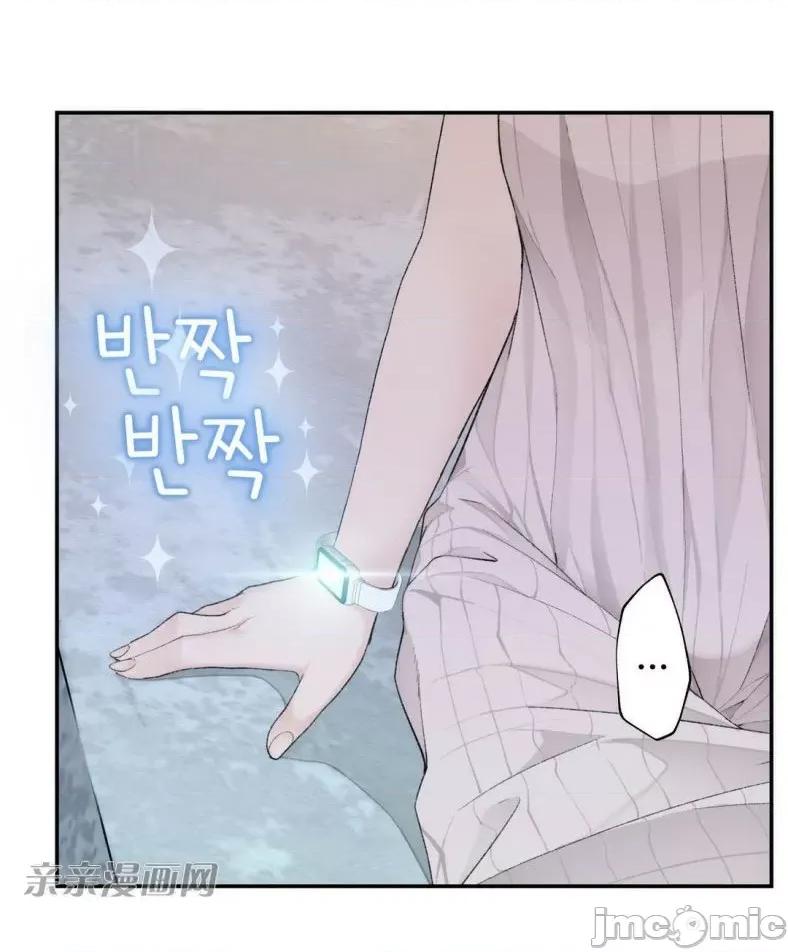 机器人老师你要负责哦 机器人老师你要负责哦-第9话 第47页