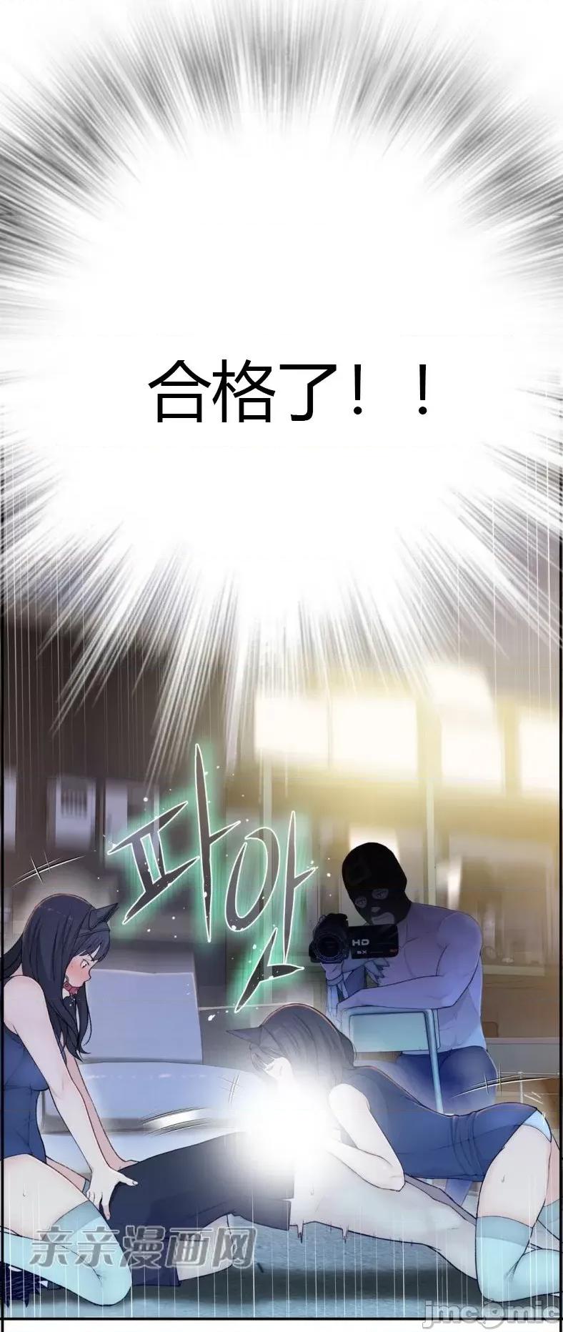 机器人老师你要负责哦 机器人老师你要负责哦-第9话 第50页