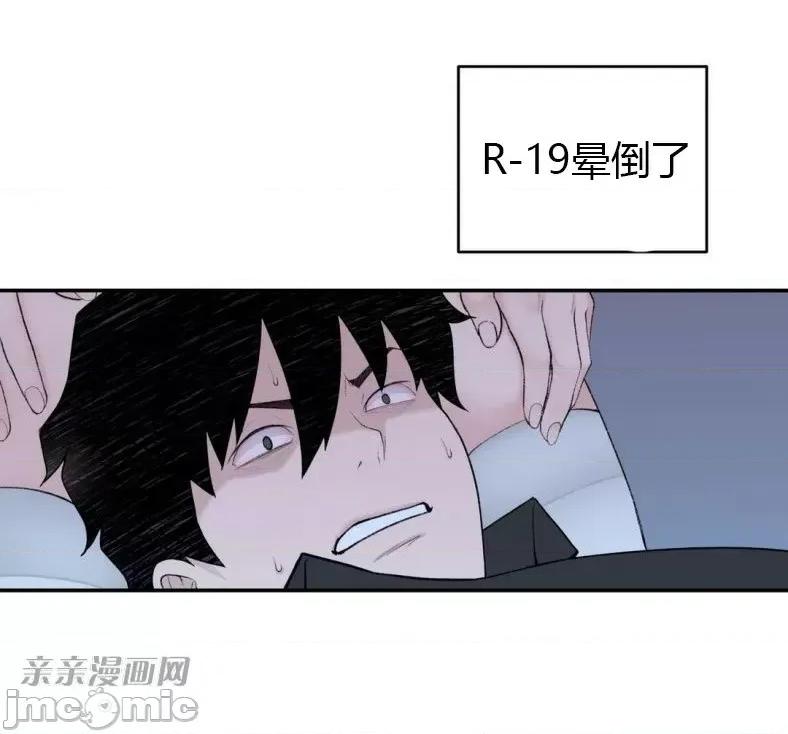 机器人老师你要负责哦 机器人老师你要负责哦-第9话 第63页
