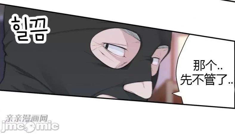 机器人老师你要负责哦 机器人老师你要负责哦-第9话 第65页