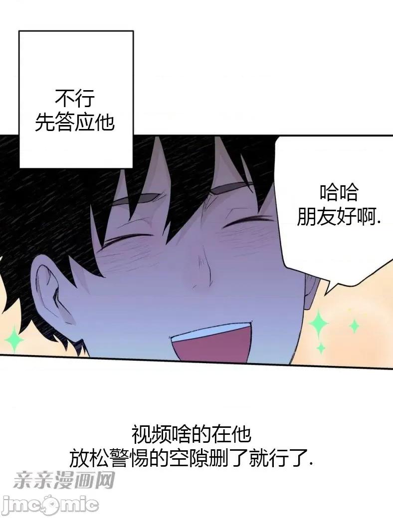 机器人老师你要负责哦 机器人老师你要负责哦-第9话 第68页