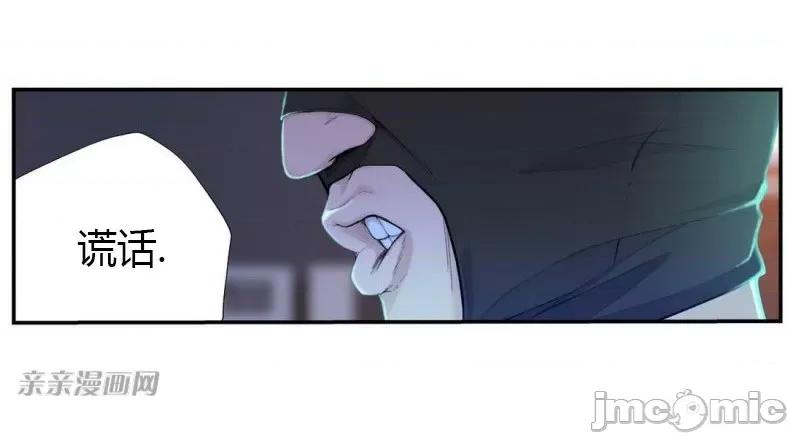 机器人老师你要负责哦 机器人老师你要负责哦-第9话 第69页