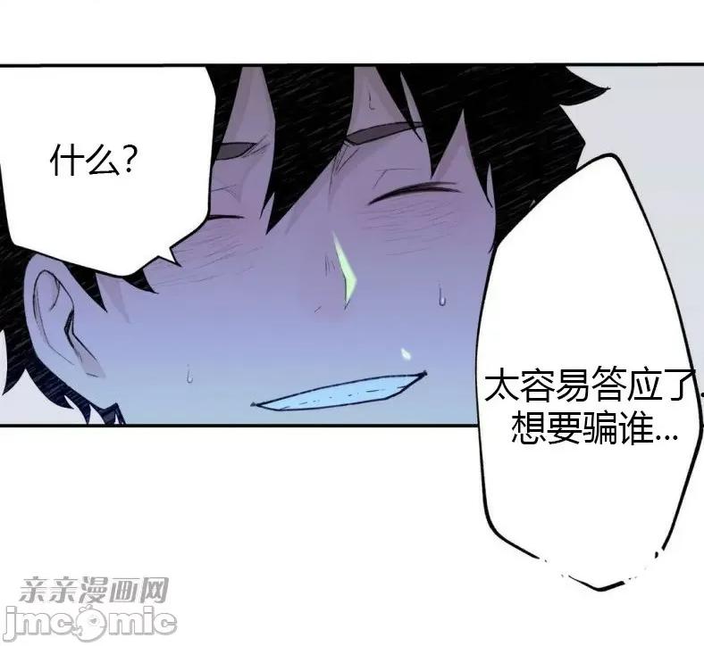 机器人老师你要负责哦 机器人老师你要负责哦-第9话 第70页