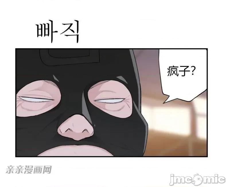 机器人老师你要负责哦 机器人老师你要负责哦-第9话 第72页