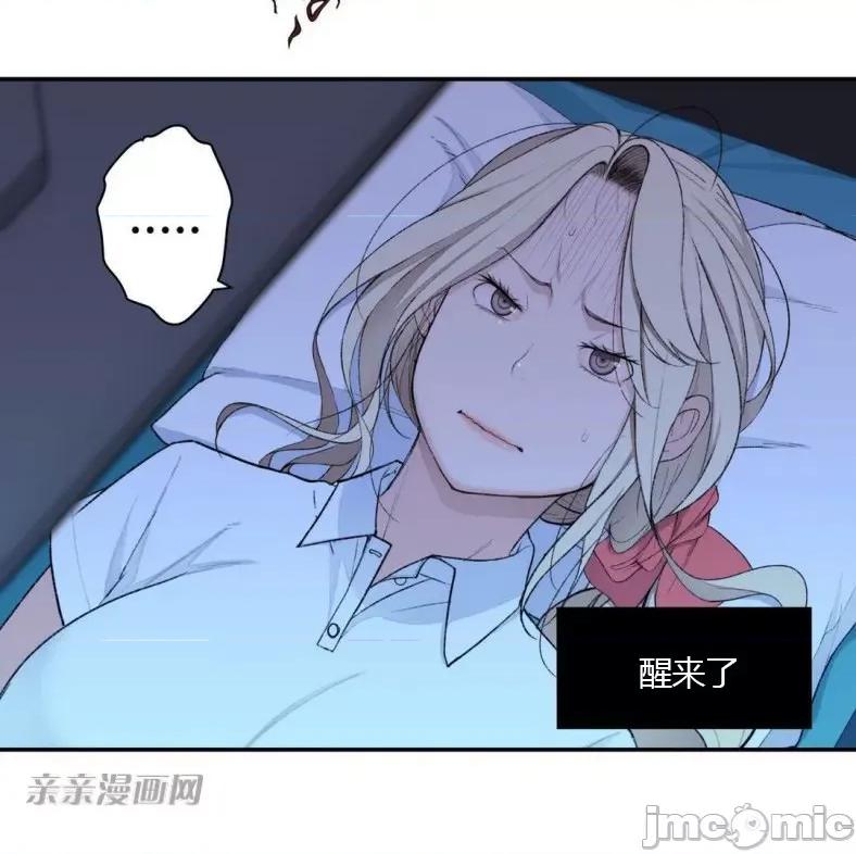机器人老师你要负责哦 机器人老师你要负责哦-第10话 第4页