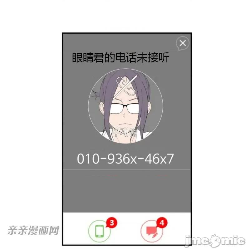机器人老师你要负责哦 机器人老师你要负责哦-第10话 第6页