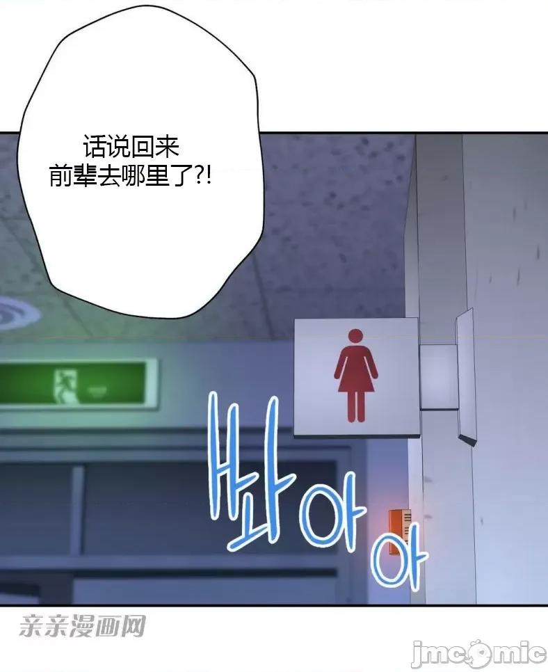 机器人老师你要负责哦 机器人老师你要负责哦-第10话 第8页
