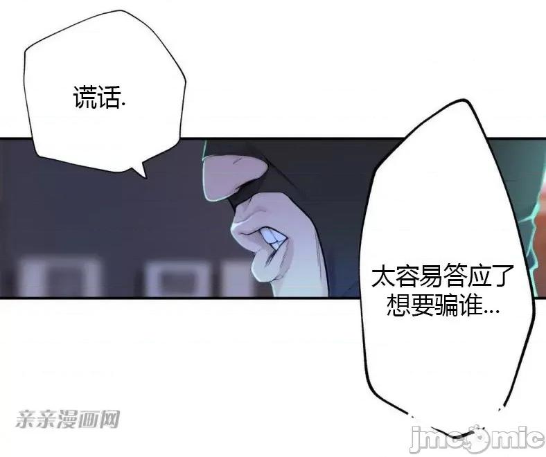 机器人老师你要负责哦 机器人老师你要负责哦-第10话 第13页