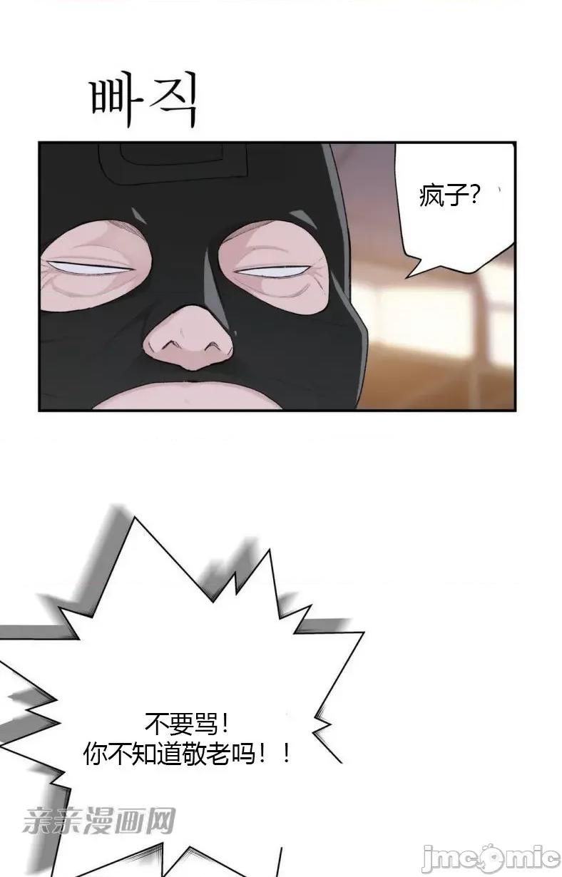 机器人老师你要负责哦 机器人老师你要负责哦-第10话 第15页