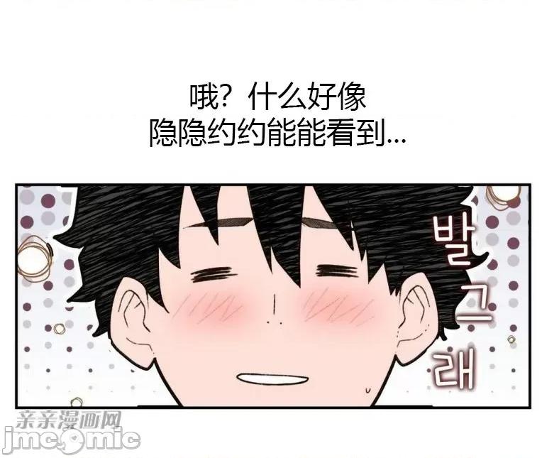 机器人老师你要负责哦 机器人老师你要负责哦-第10话 第21页