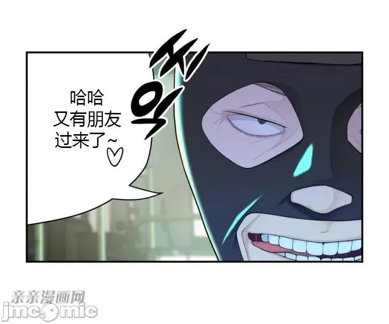 机器人老师你要负责哦 机器人老师你要负责哦-第10话 第24页