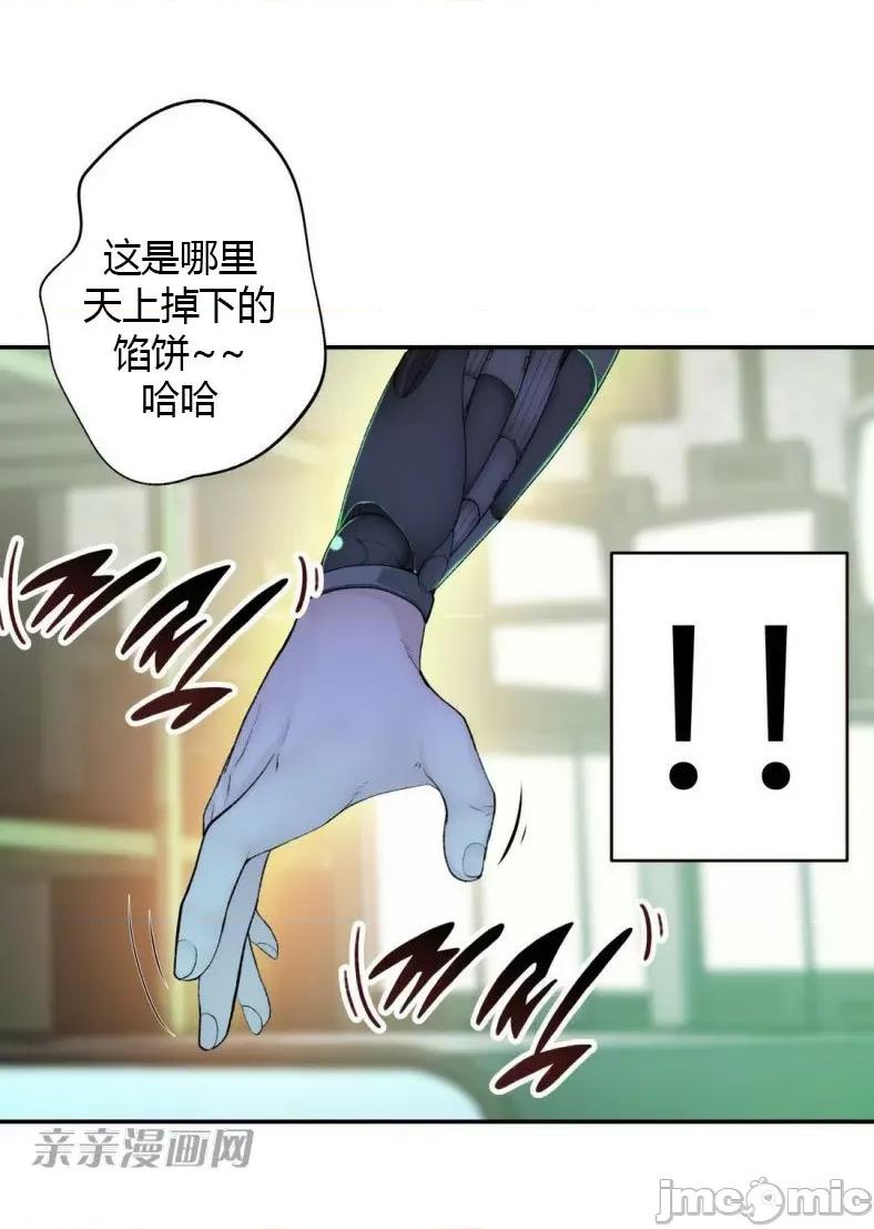 机器人老师你要负责哦 机器人老师你要负责哦-第10话 第25页