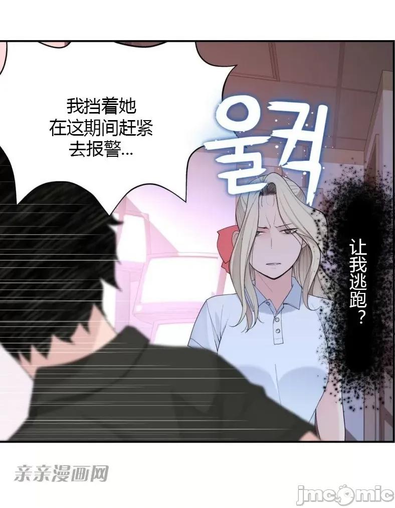 机器人老师你要负责哦 机器人老师你要负责哦-第10话 第27页
