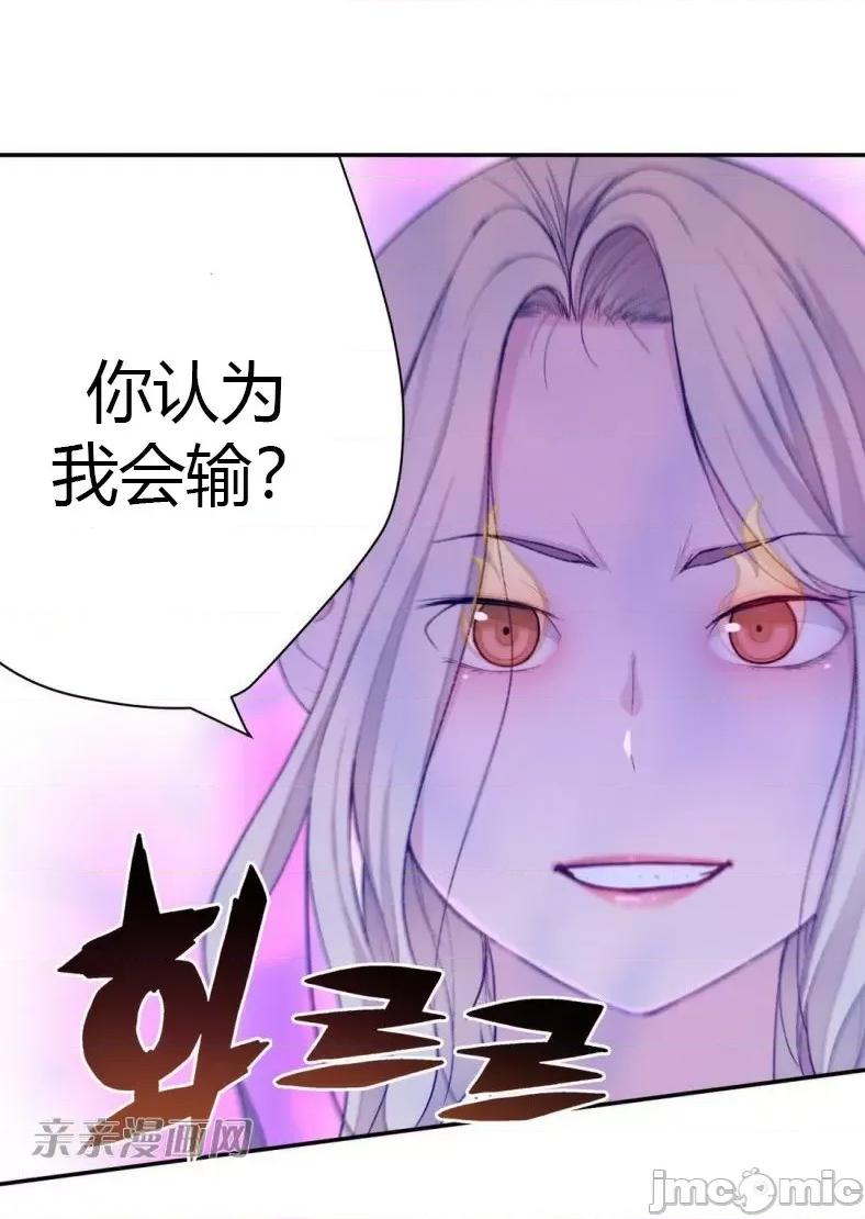 机器人老师你要负责哦 机器人老师你要负责哦-第10话 第28页
