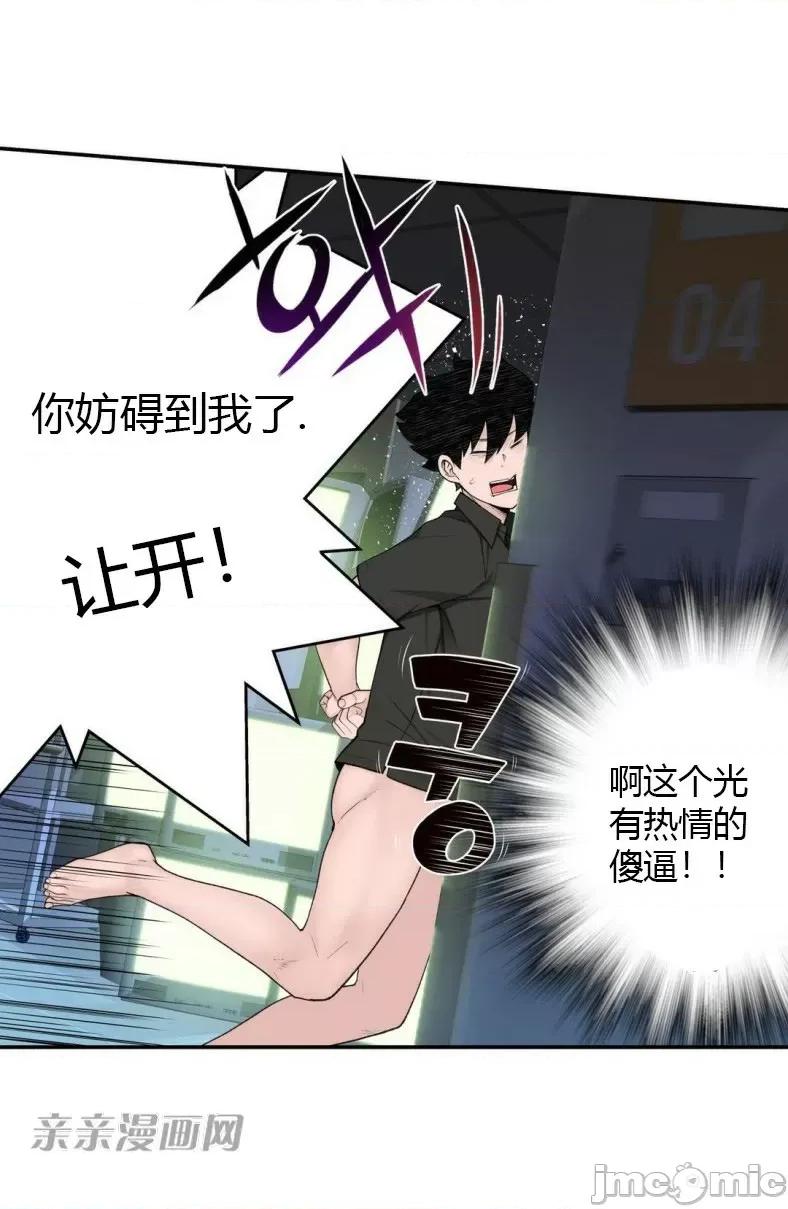 机器人老师你要负责哦 机器人老师你要负责哦-第10话 第30页
