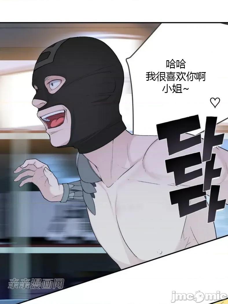 机器人老师你要负责哦 机器人老师你要负责哦-第10话 第31页