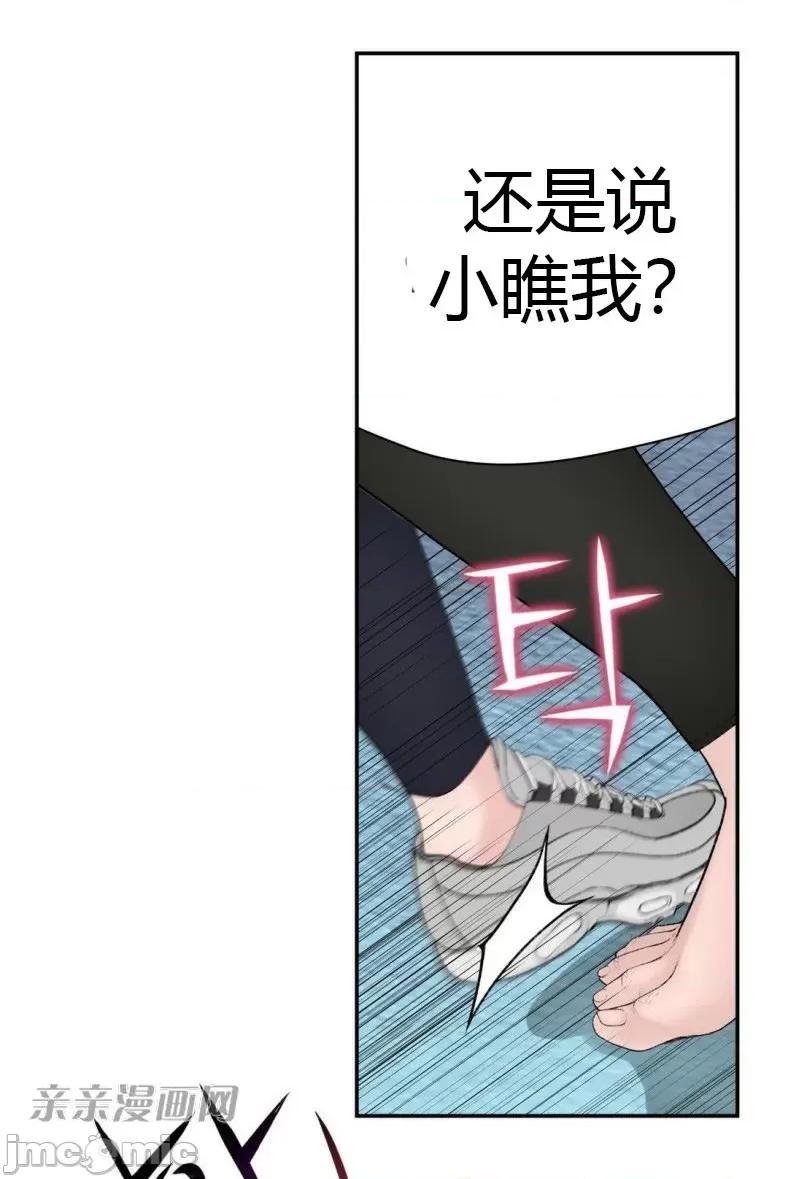 机器人老师你要负责哦 机器人老师你要负责哦-第10话 第35页