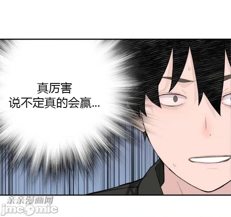 机器人老师你要负责哦 机器人老师你要负责哦-第10话 第45页