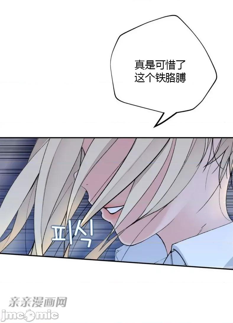 机器人老师你要负责哦 机器人老师你要负责哦-第10话 第46页