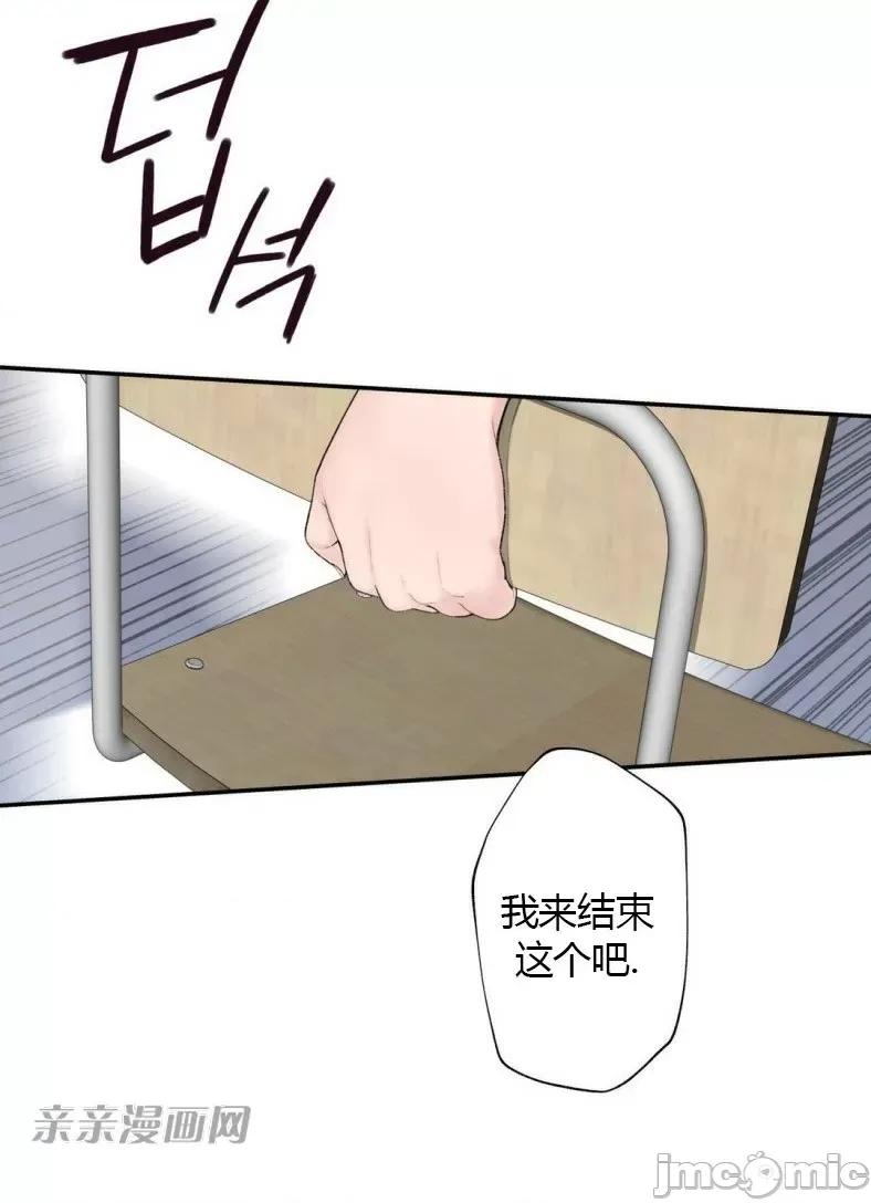机器人老师你要负责哦 机器人老师你要负责哦-第10话 第47页