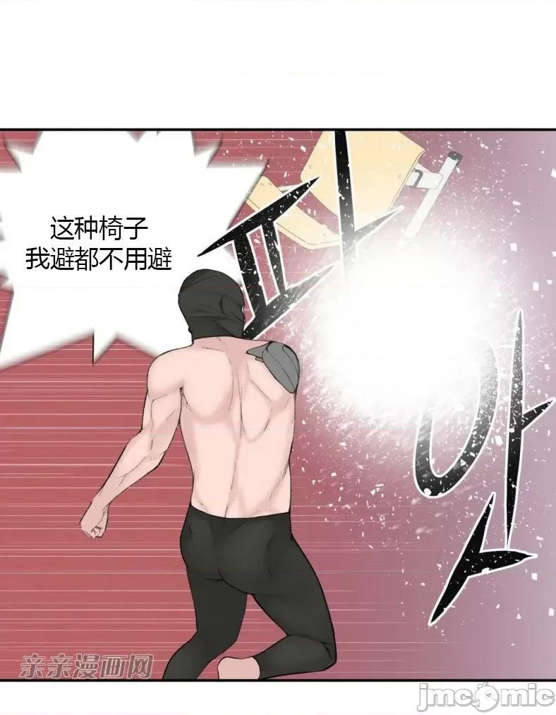 机器人老师你要负责哦 机器人老师你要负责哦-第10话 第50页