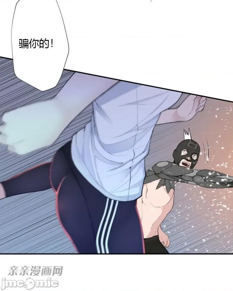 机器人老师你要负责哦 机器人老师你要负责哦-第10话 第52页