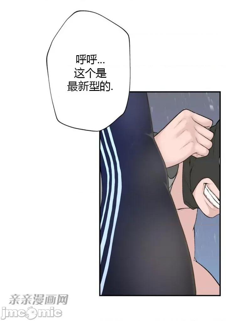 机器人老师你要负责哦 机器人老师你要负责哦-第10话 第55页