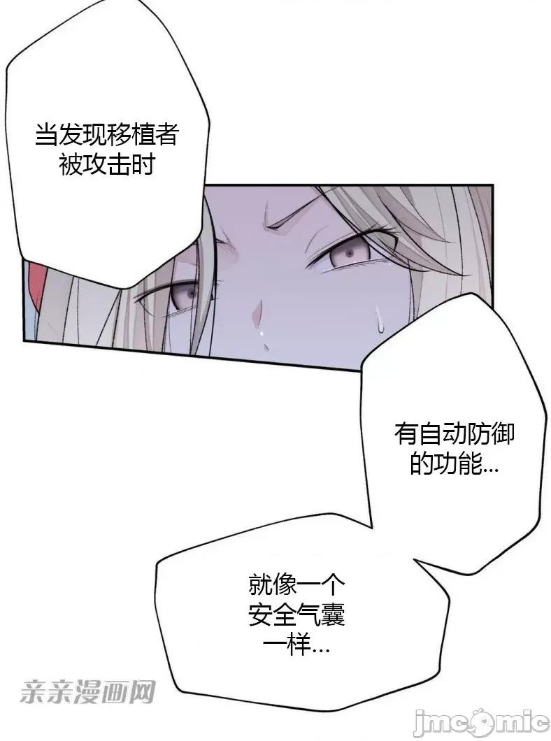 机器人老师你要负责哦 机器人老师你要负责哦-第10话 第56页