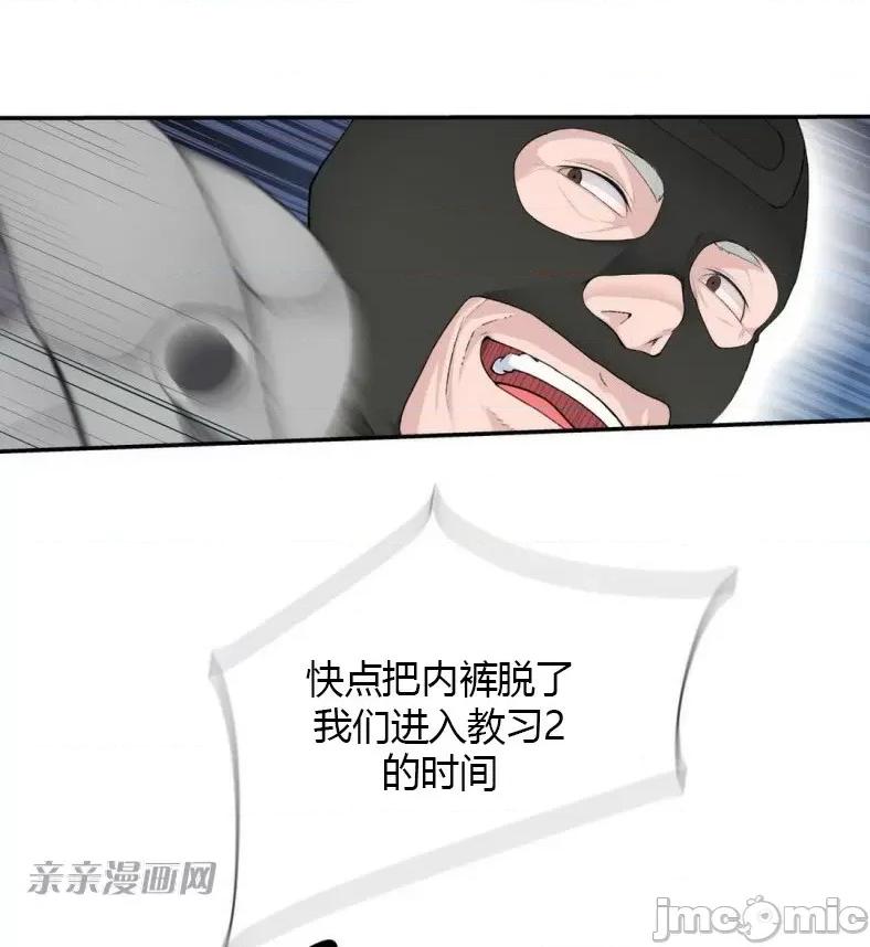 机器人老师你要负责哦 机器人老师你要负责哦-第10话 第63页