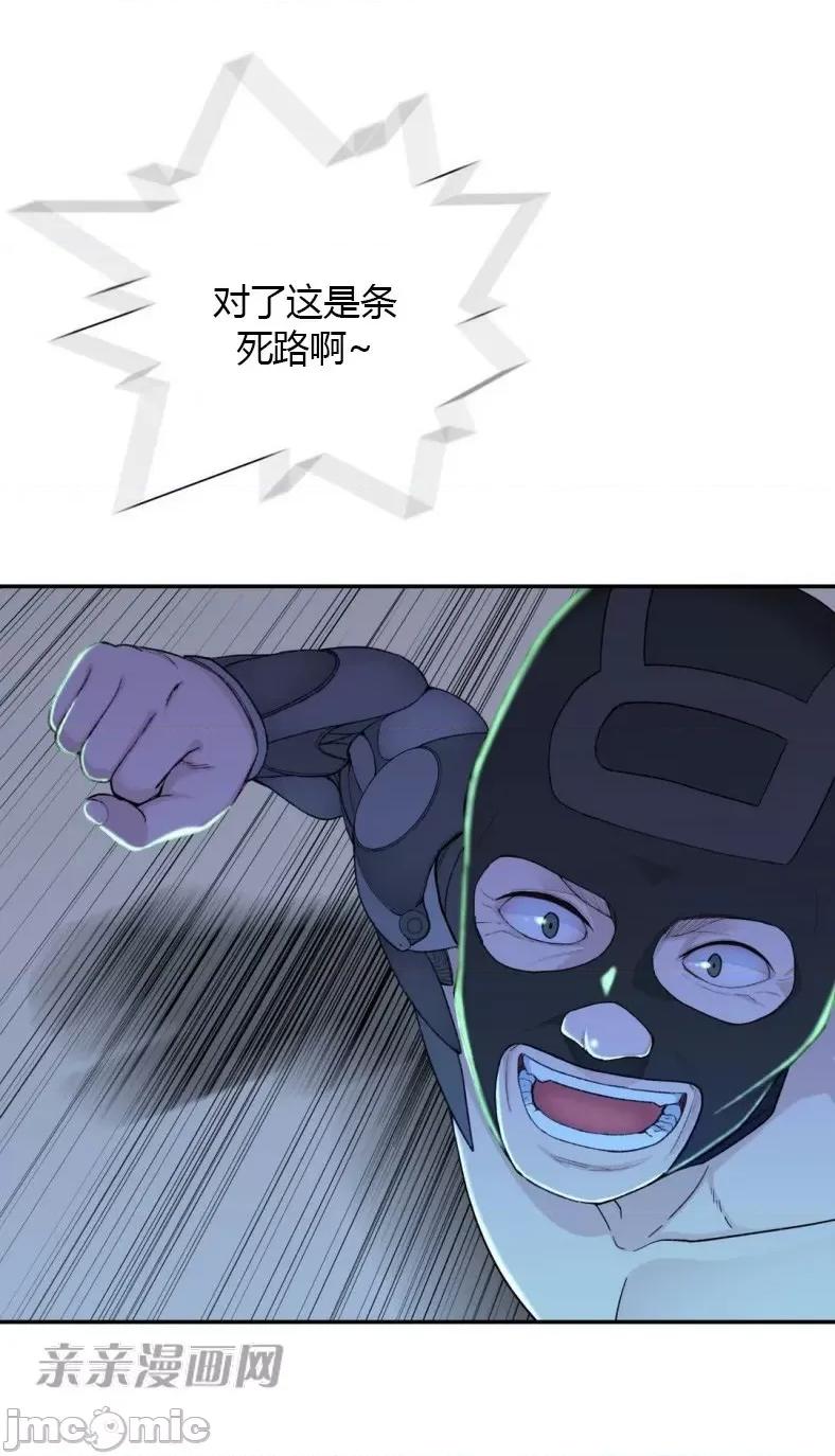 机器人老师你要负责哦 机器人老师你要负责哦-第10话 第69页