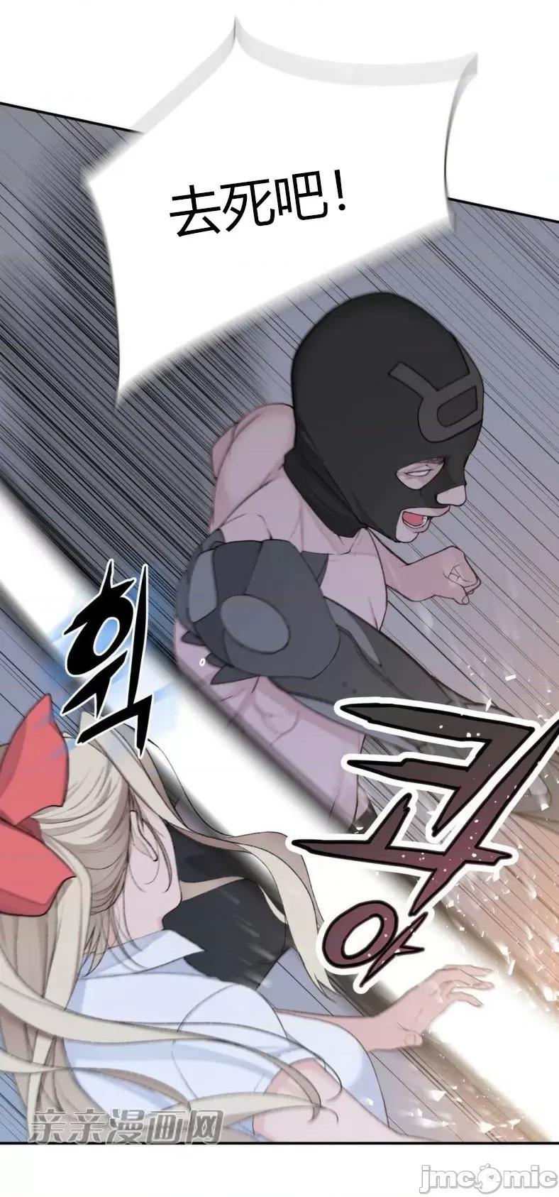 机器人老师你要负责哦 机器人老师你要负责哦-第10话 第70页