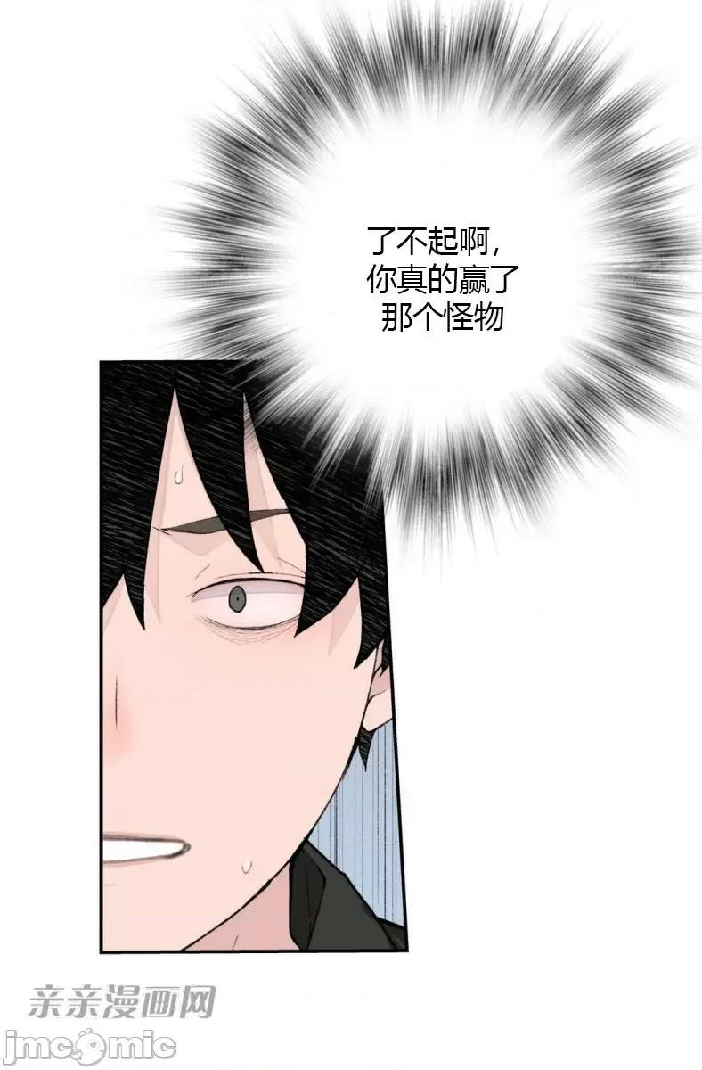 机器人老师你要负责哦 机器人老师你要负责哦-第10话 第74页