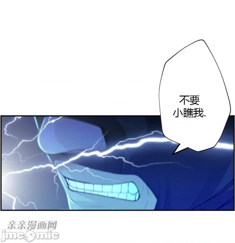 机器人老师你要负责哦 机器人老师你要负责哦-第10话 第75页