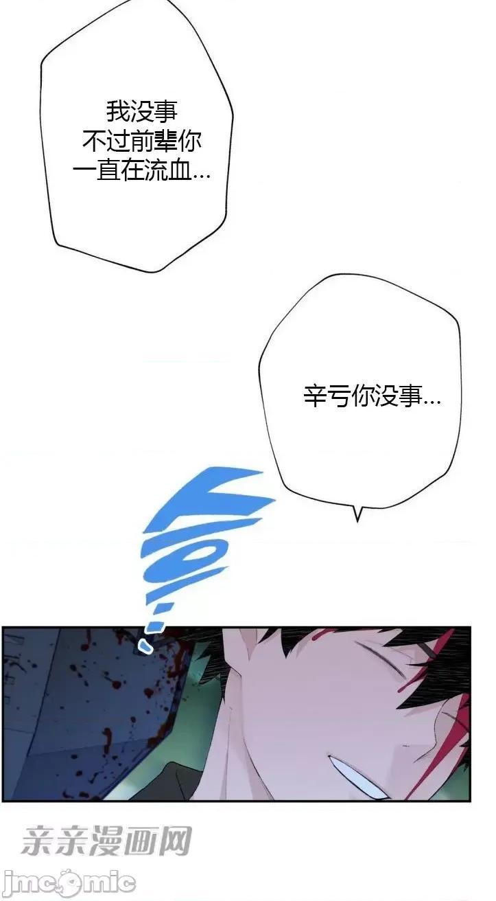 机器人老师你要负责哦 机器人老师你要负责哦-第11话 第21页