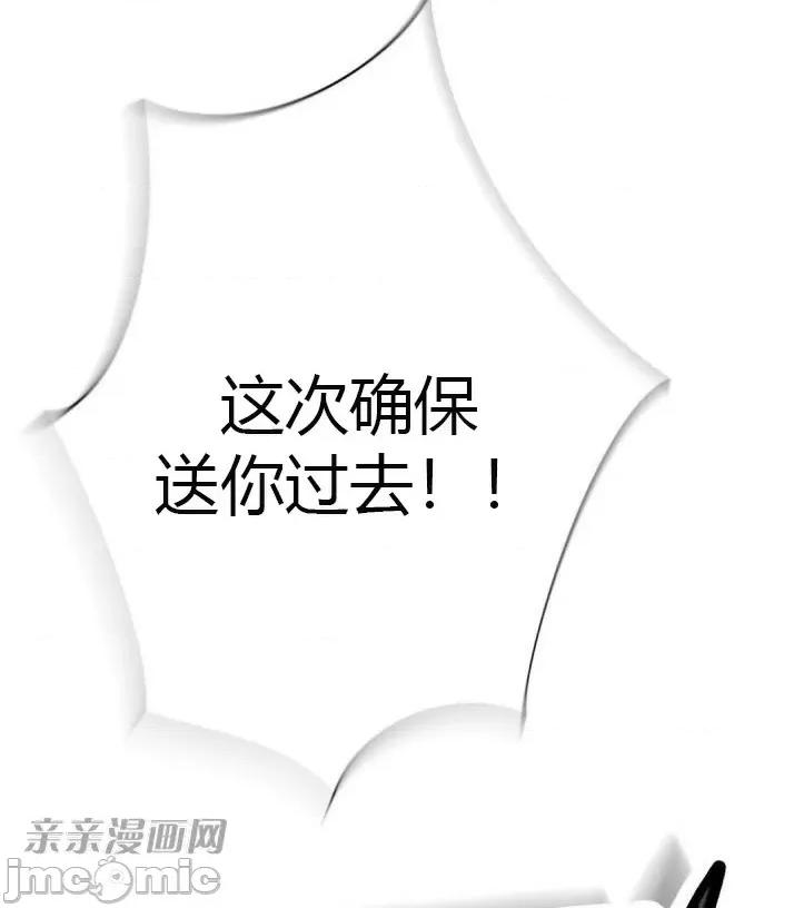 机器人老师你要负责哦 机器人老师你要负责哦-第11话 第28页