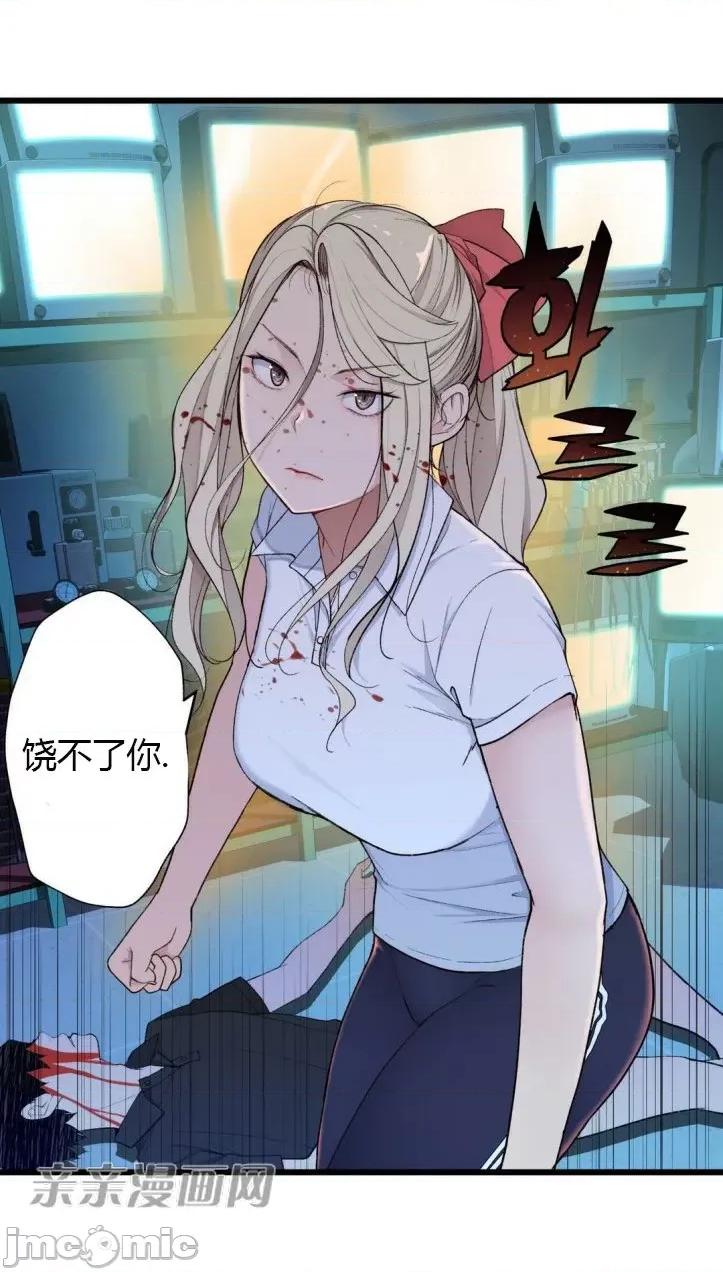 机器人老师你要负责哦 机器人老师你要负责哦-第11话 第33页