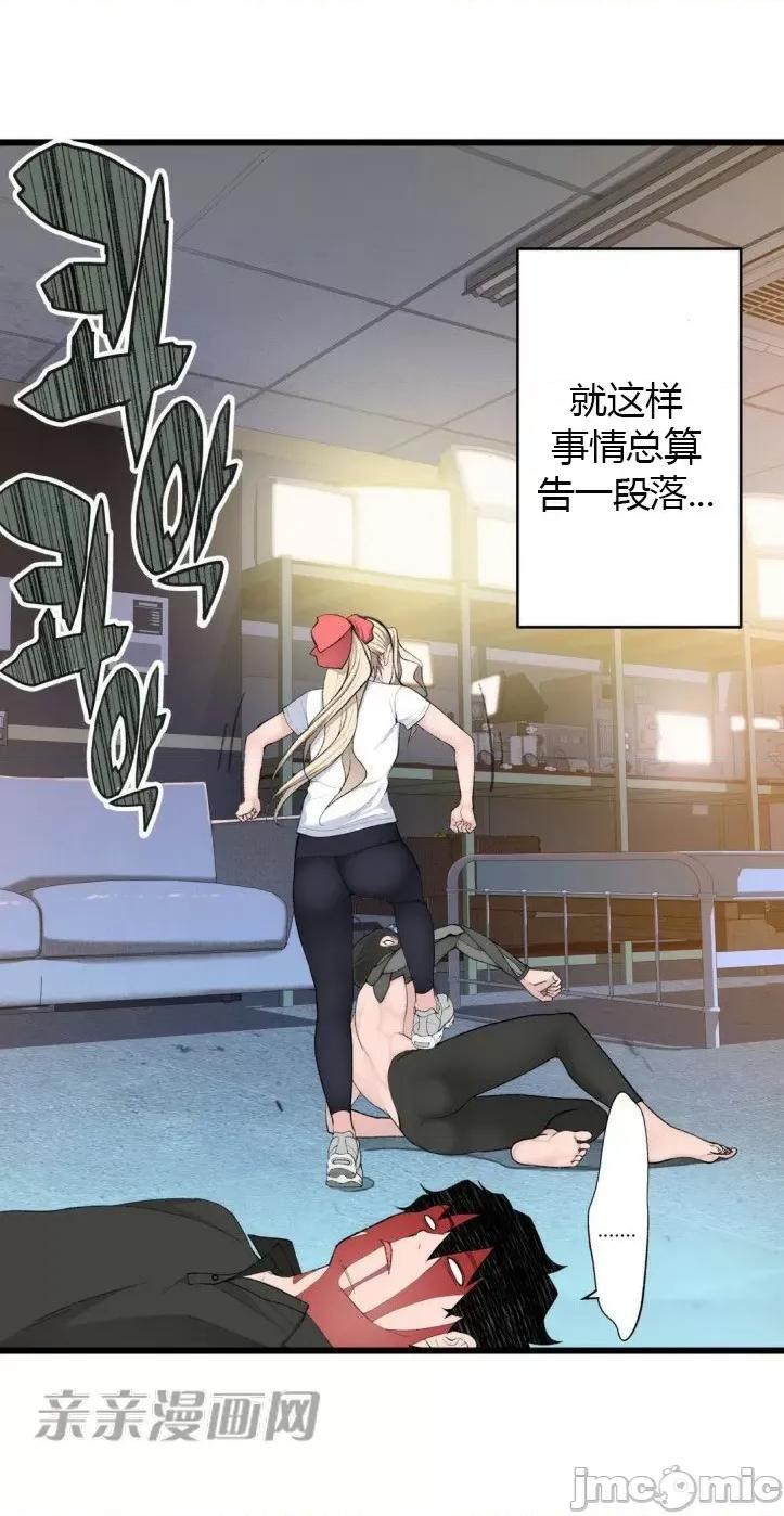 机器人老师你要负责哦 机器人老师你要负责哦-第11话 第35页