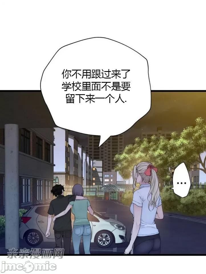 机器人老师你要负责哦 机器人老师你要负责哦-第11话 第40页