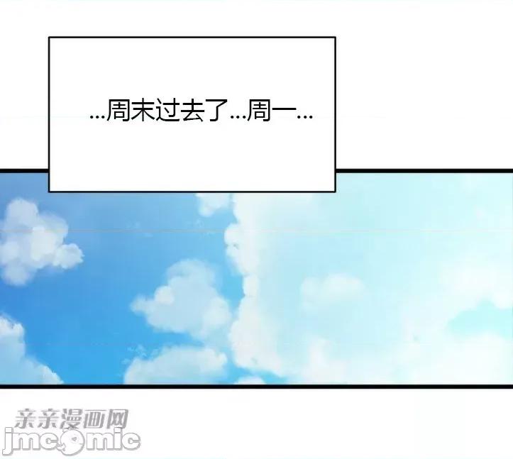 机器人老师你要负责哦 机器人老师你要负责哦-第11话 第42页