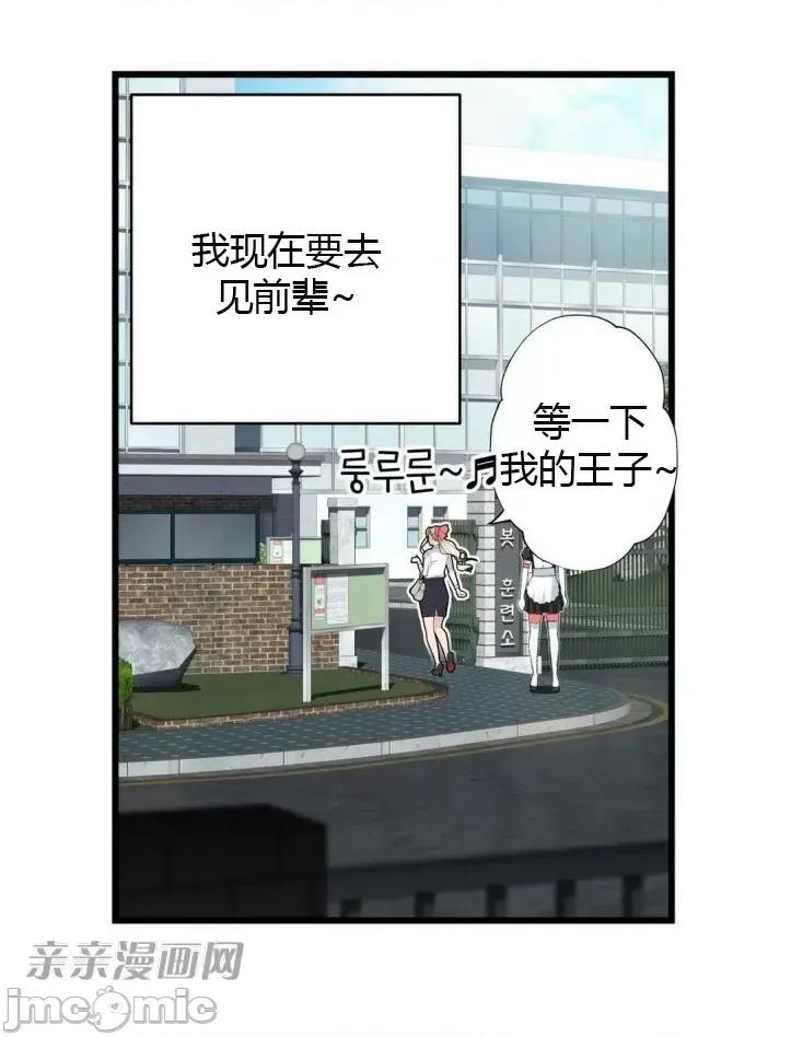 机器人老师你要负责哦 机器人老师你要负责哦-第11话 第44页