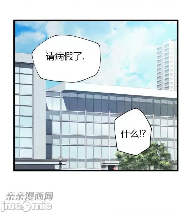 机器人老师你要负责哦 机器人老师你要负责哦-第11话 第46页
