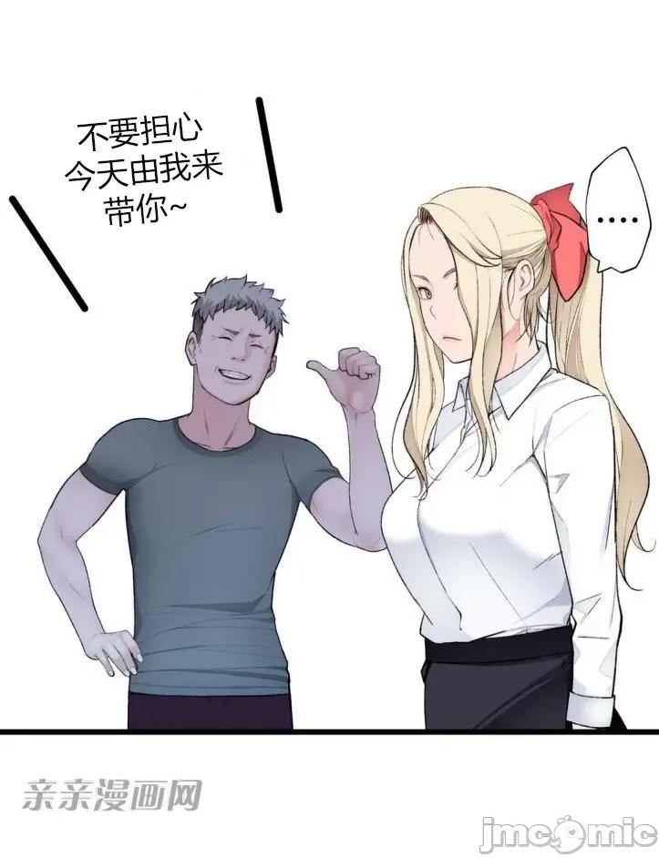 机器人老师你要负责哦 机器人老师你要负责哦-第11话 第47页