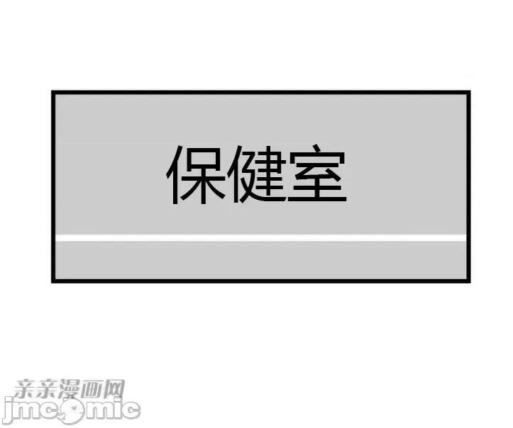 机器人老师你要负责哦 机器人老师你要负责哦-第11话 第49页