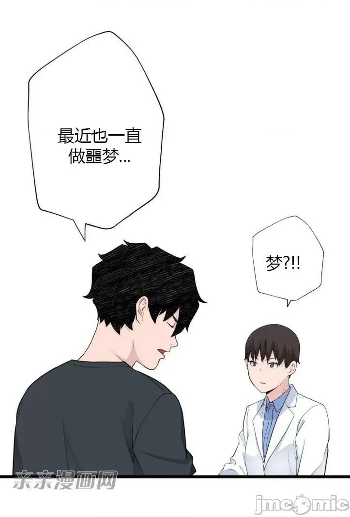 机器人老师你要负责哦 机器人老师你要负责哦-第11话 第59页