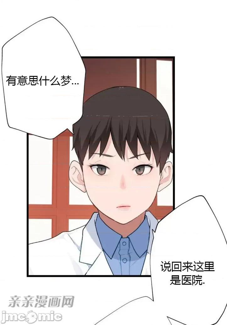 机器人老师你要负责哦 机器人老师你要负责哦-第11话 第60页