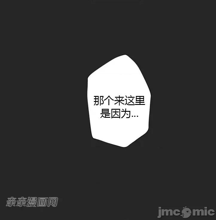 机器人老师你要负责哦 机器人老师你要负责哦-第11话 第63页