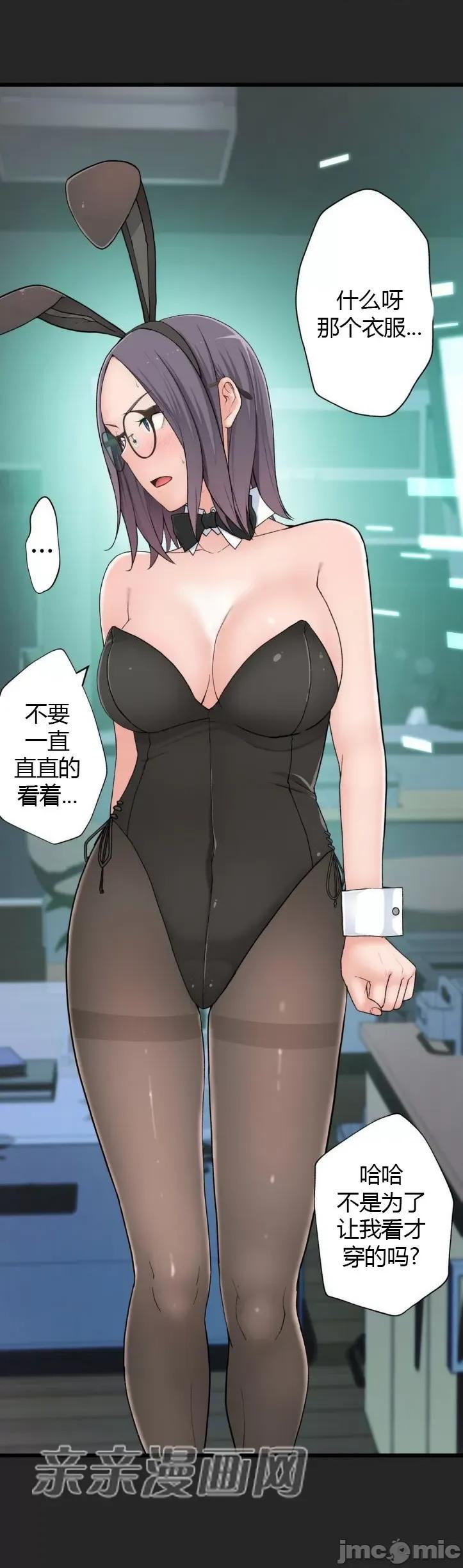 机器人老师你要负责哦 机器人老师你要负责哦-第11话 第67页