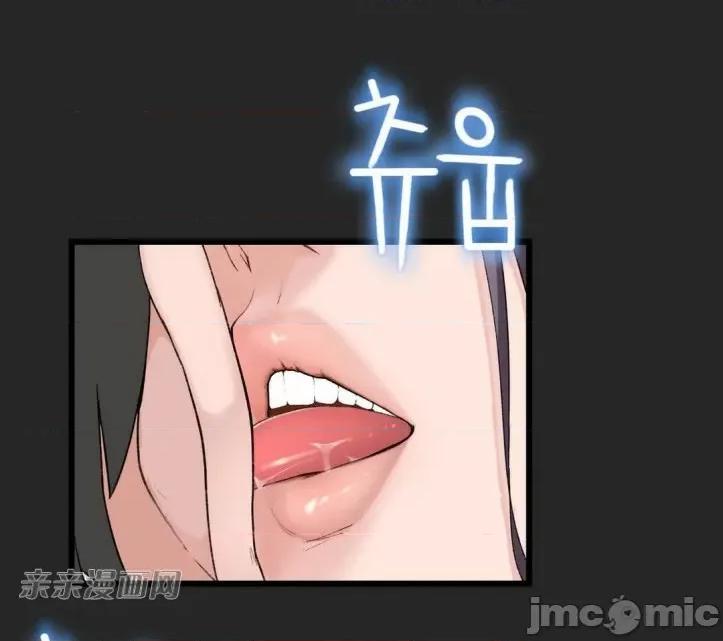 机器人老师你要负责哦 机器人老师你要负责哦-第11话 第71页