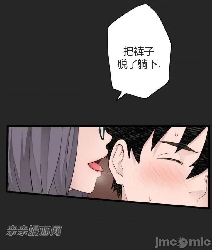 机器人老师你要负责哦 机器人老师你要负责哦-第11话 第74页
